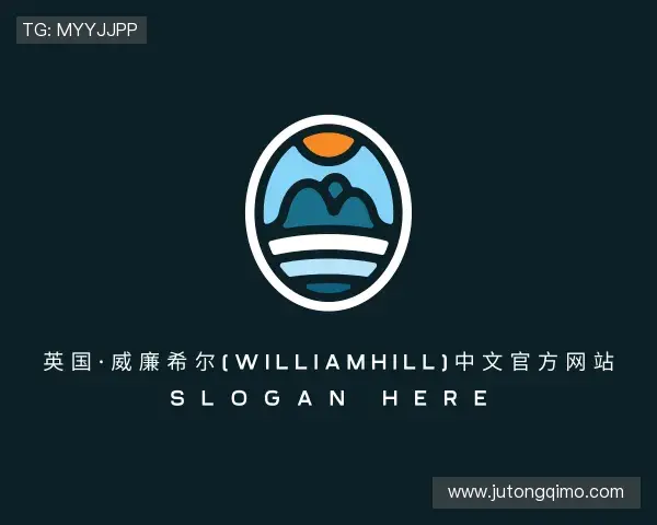 关于williamhill威廉希尔